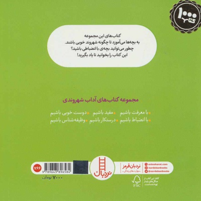 با انضباط باشیم